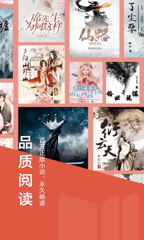 妙趣小说阅读器v1.3.1