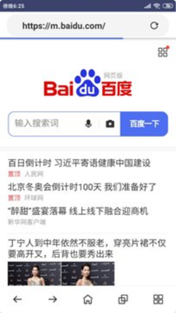 云宝浏览器v1.0.0.0