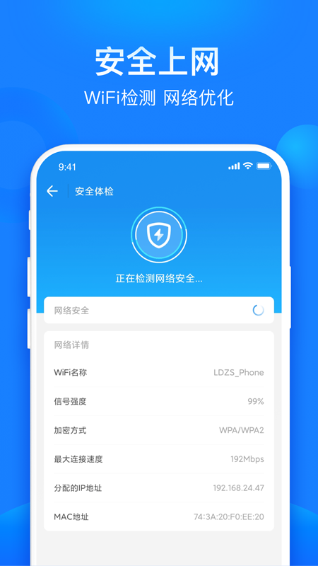 共享WiFi管家v10.0.2