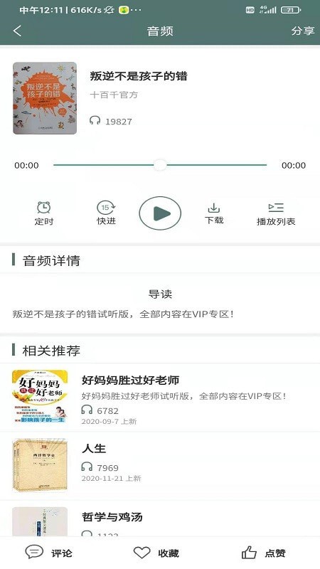 十百千悦读v1.0.9.100