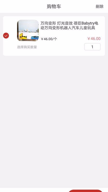 店宝贝商城购物v1.0.14