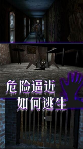 逃离恐怖镇v1.0