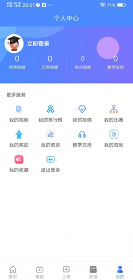 萌师学生端v1.0.1