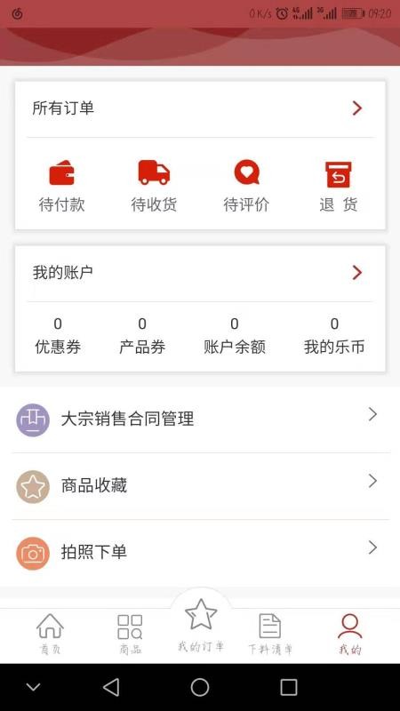 乐易装v3.9.0