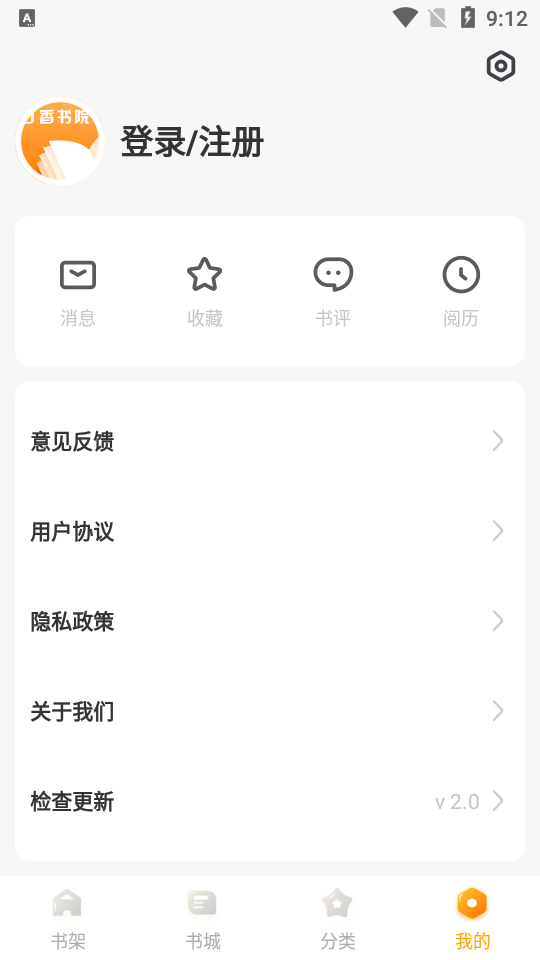 丁香书院v1.0