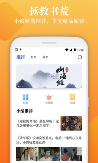 闲读免费小说v1.0.0