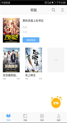 飞悦免费小说v2.2