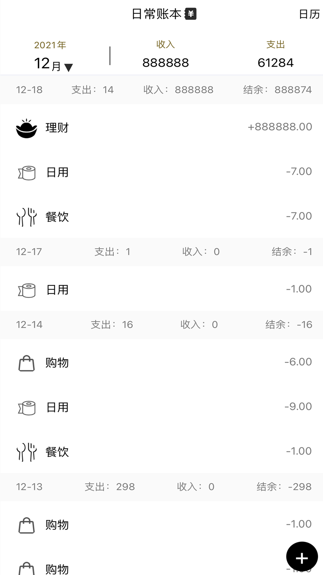 记账鱼记账v1.0.2