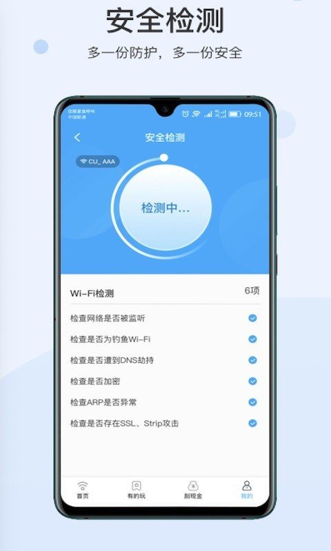 快点WIFIv1.0.0