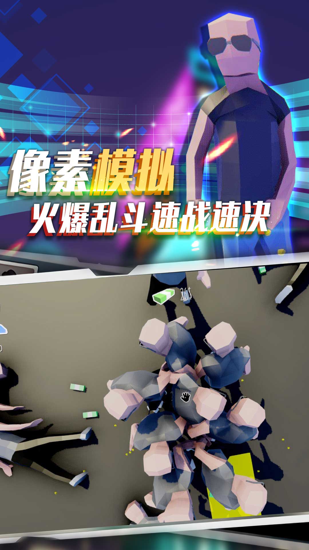 像素模拟竞技赛v1.1.55