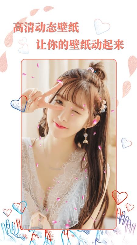 动态壁纸精灵v1.3.1