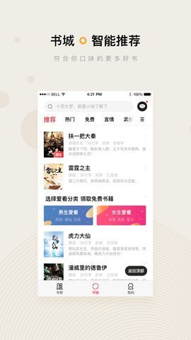 微鲤免费小说v1.8.3