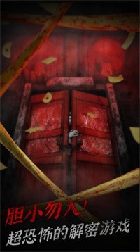 冥宅谜案v1.0.1