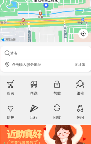 近助v1.2.4