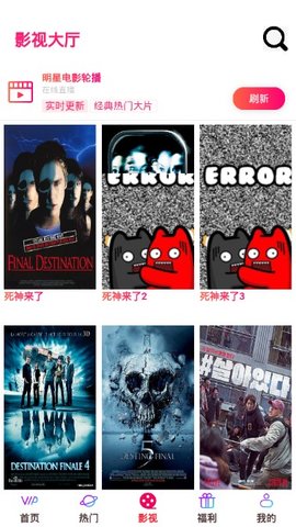 勤奋影视tv版v1.4.7