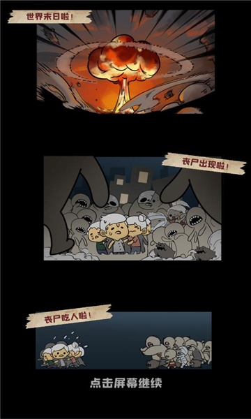 丧尸小镇v0.1.0370924