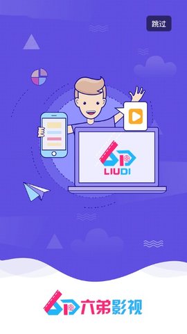 六弟影视大全v4.0.7