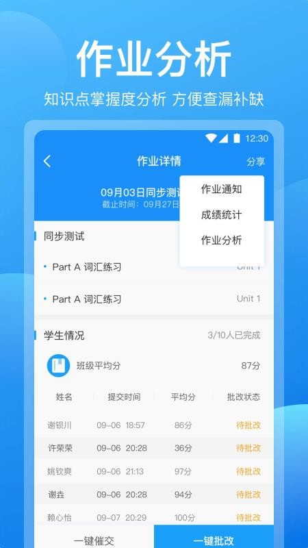 可可老师v1.5.1