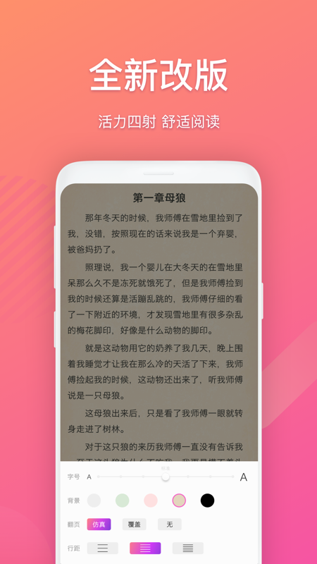 布偶免费小说v2.0.9