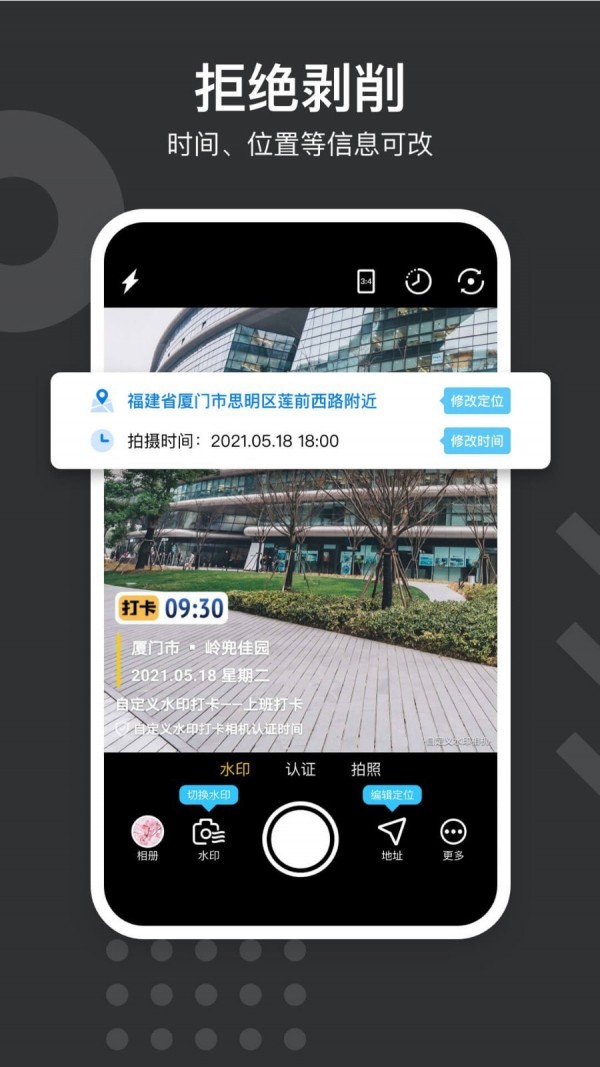 自定义水印相机v2.6.5