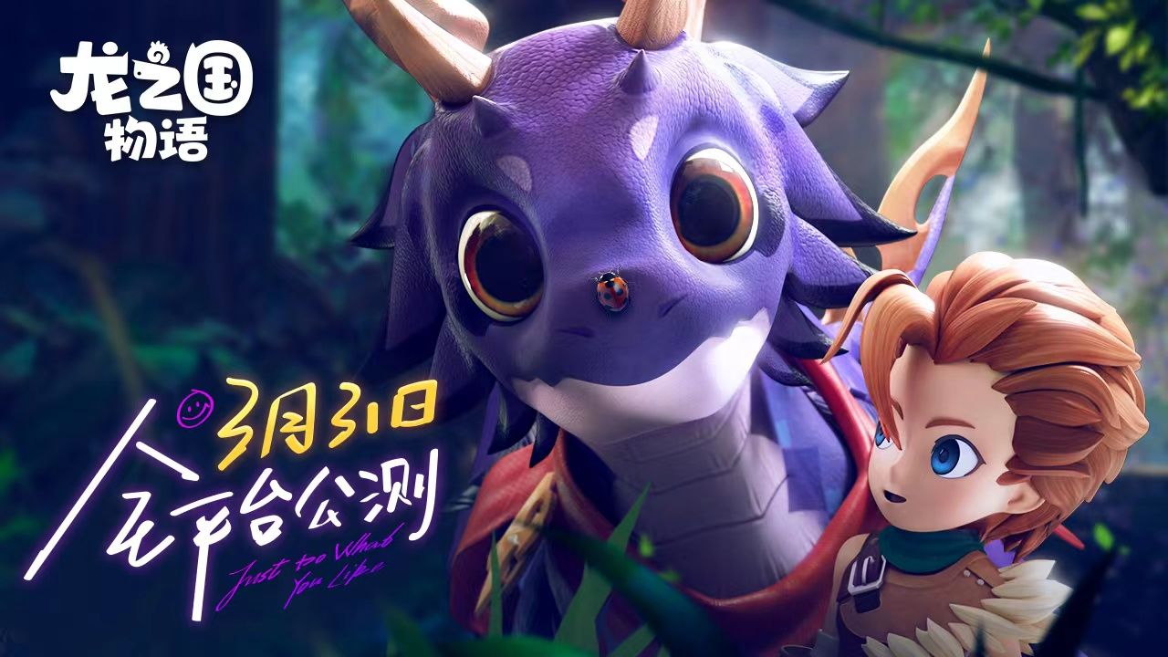 龙之国物语v1.3.0