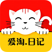 爱淘日记v1.5.12