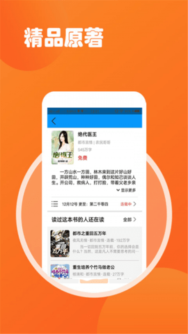 小说TXT阅读吧v1.6