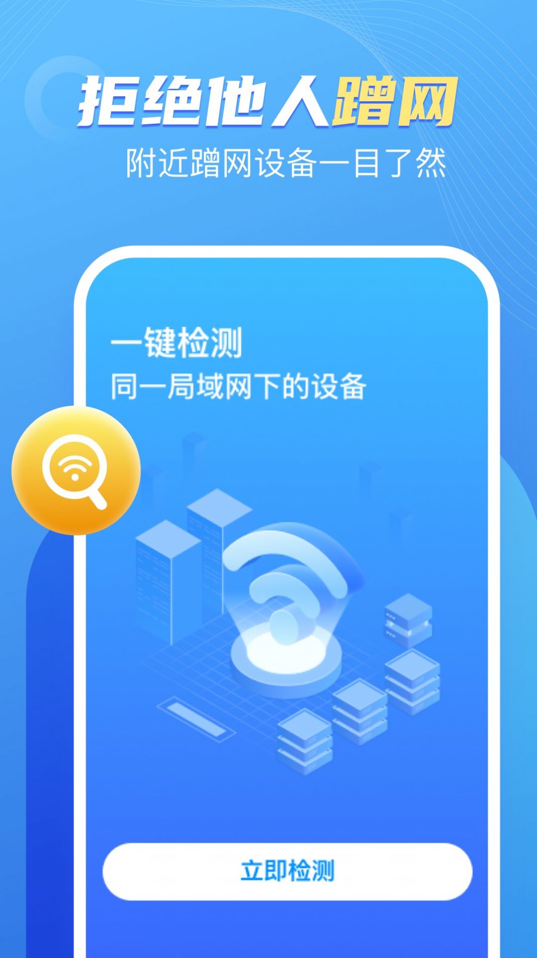 卓丰口袋WiFiv1.0.0