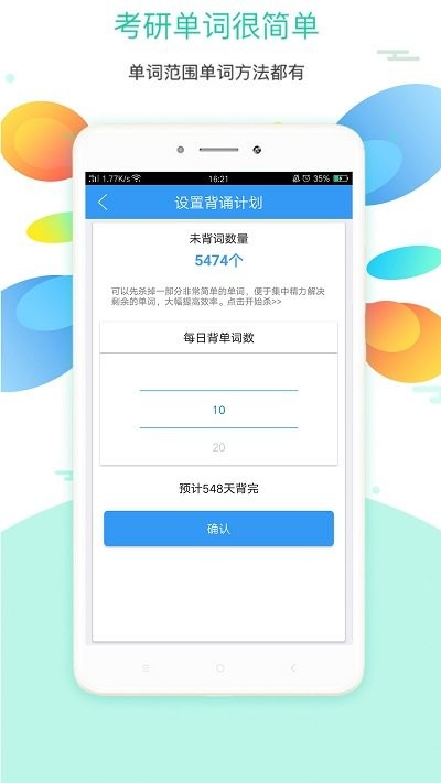 大学英语v2.5.4