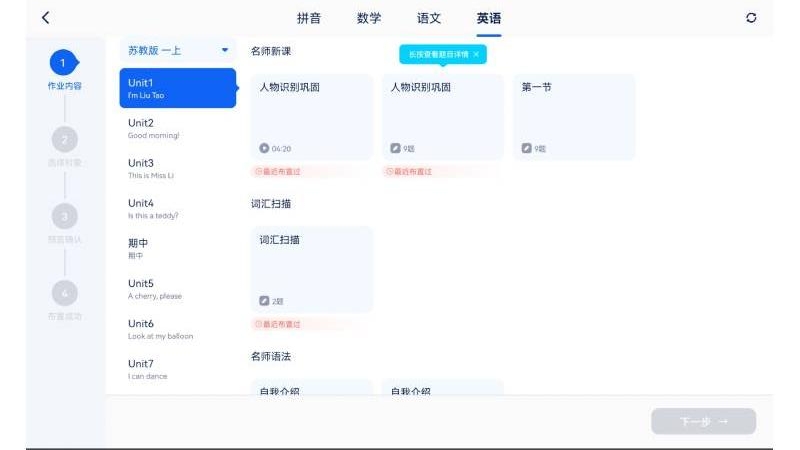 爱学仕教师v3.1.0