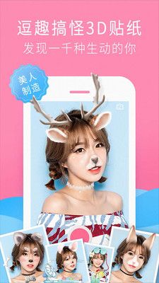 萌甜萌拍相机v1.6