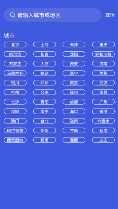 陆丰天气预报v1.0.0