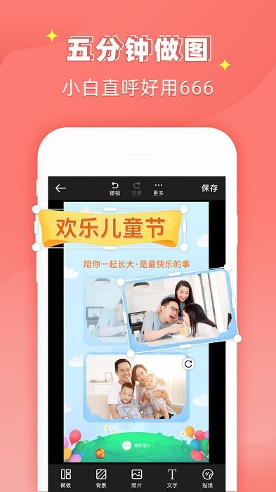 ps作图大师v1.2.8