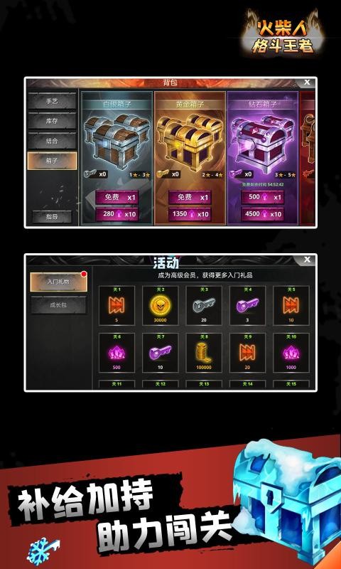 火柴人格斗王者v1.0.4