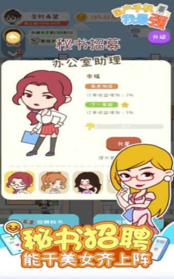 国产手机我最强v1.0.1