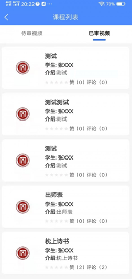 萌师学生端v1.0.1