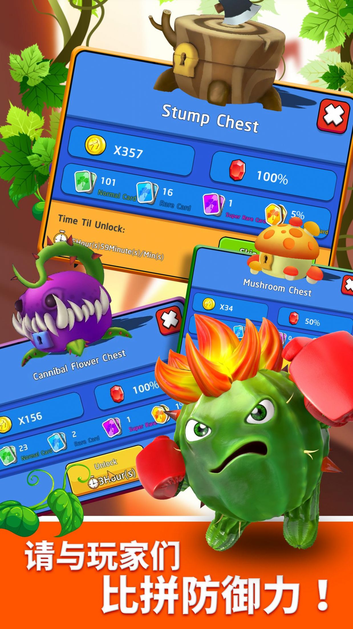 植物战争随机融合塔防v1.1.101