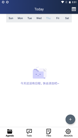 清单文件小管家v1.0