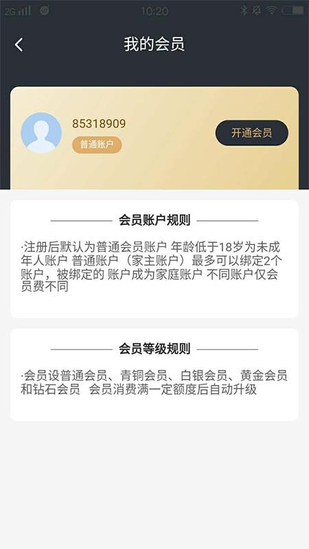 天天走着瞧v1.0.39