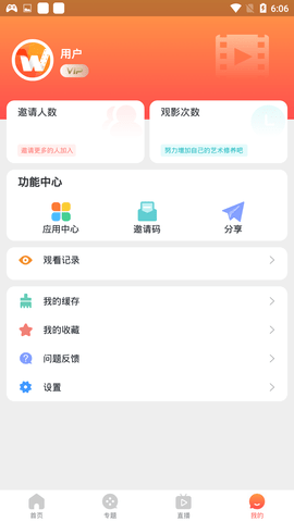 百万影视v2.0.17.0