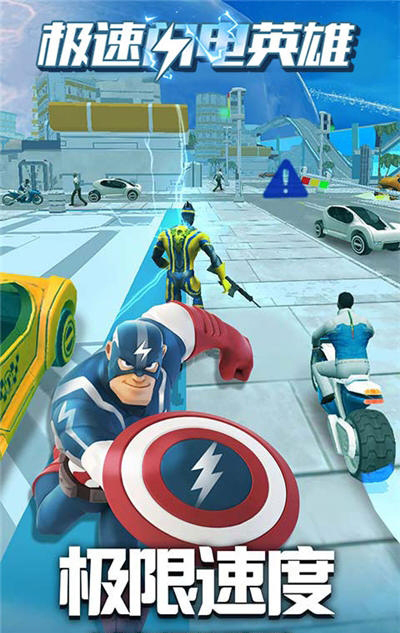 极速闪电英雄v2.0