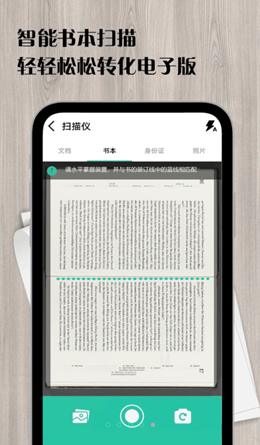 瑾软扫描王v1.0.1