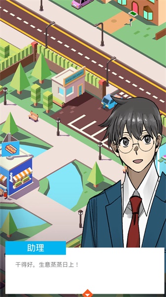 樱花梦工厂v1.0.06.20