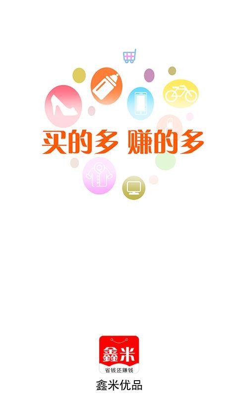 鑫米优品v1.6.0