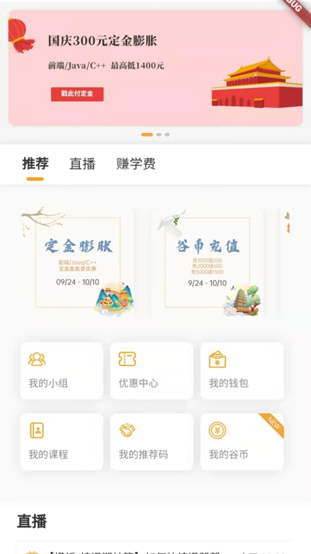 饥人谷编程v0.0.2