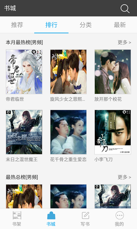 百书楼免费小说v2.1.4