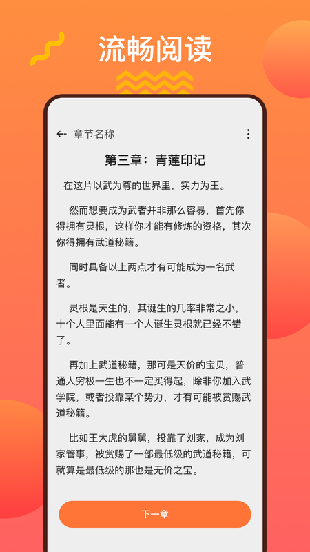 阳光书城v1.1.0