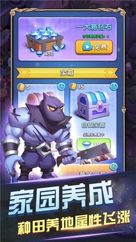 皇家守卫之怪物来袭v1.0