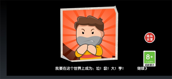 重生之废品大亨v100.0.3