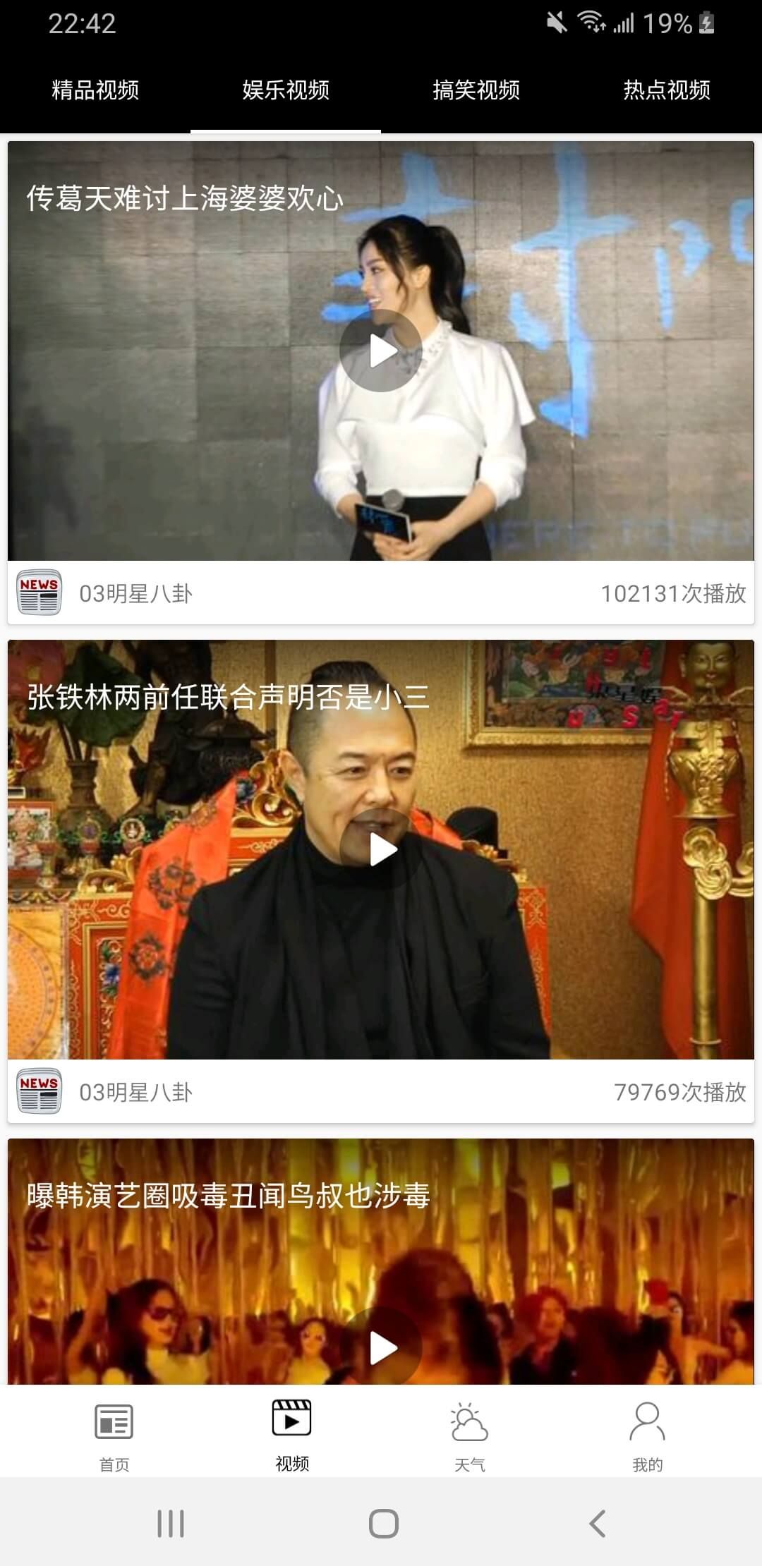 HT新闻资讯v1.3.1